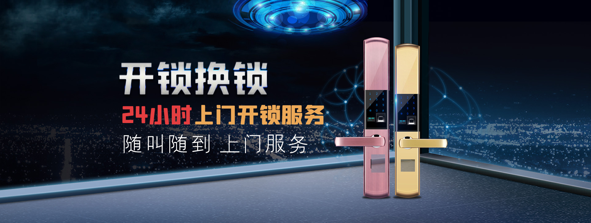 重庆渝北区banner02